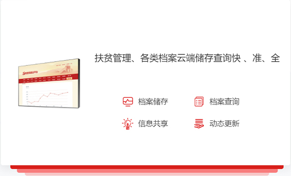 三農黨建平臺 三農黨建平臺