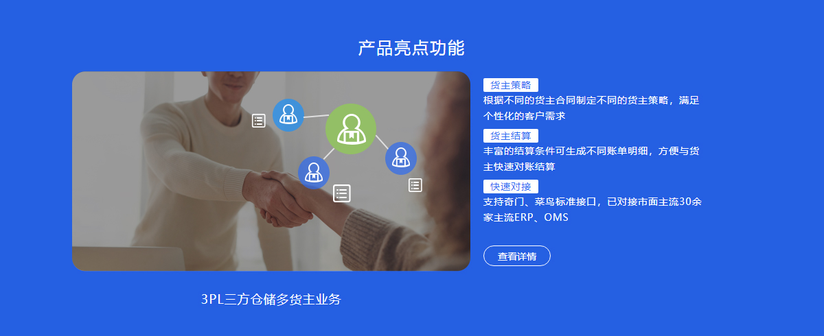 農(nóng)產(chǎn)品倉儲(chǔ)系統(tǒng)