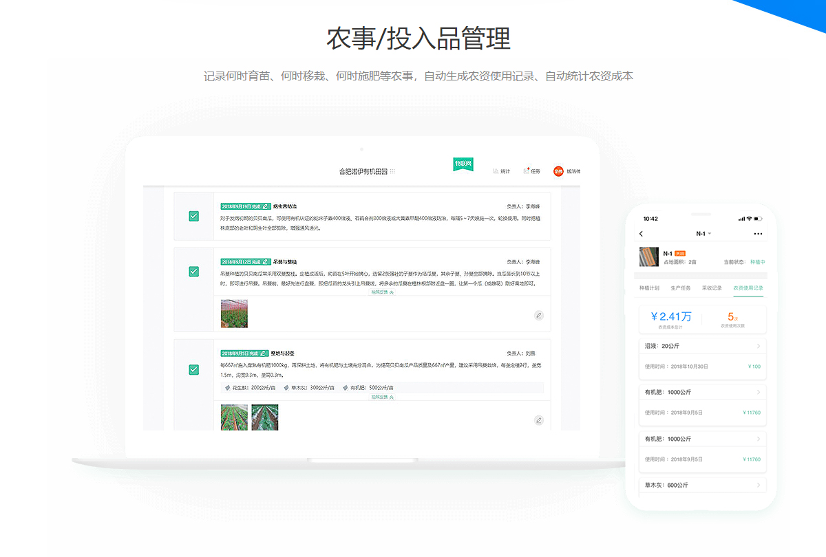 農產品品牌管理