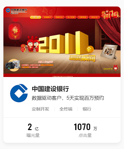 中國(guó)建設(shè)銀行